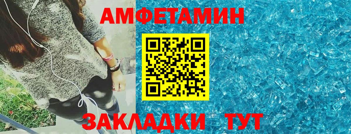 Амфетамин  АМФ  Амфетамин Розовый  Будённовск 