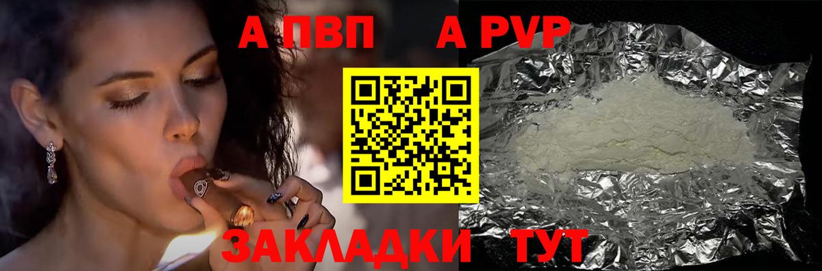 A-PVP крисы CK  Будённовск  Alpha PVP VHQ 