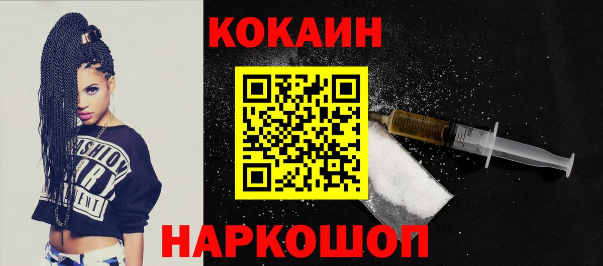 Cocaine 98%  КОКАИН  COCAIN 99%  купить закладку  Будённовск 