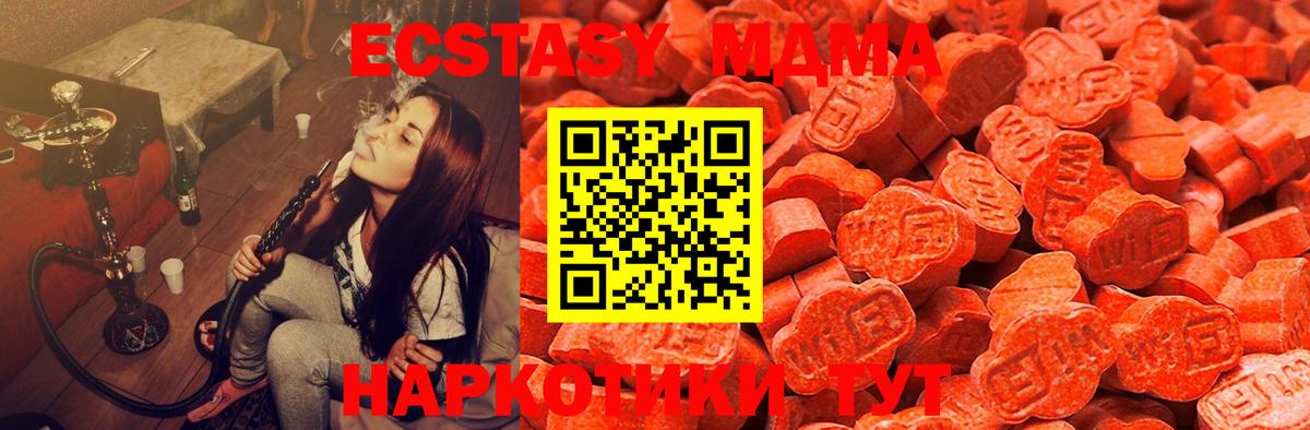 Будённовск  ЭКСТАЗИ Philipp Plein  Ecstasy  Вход с VPN  Экстази круглые 
