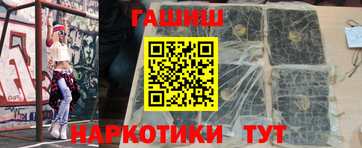 Гашиш гашик  даркнет сайт  ГАШ  Будённовск  ГАШ гарик 