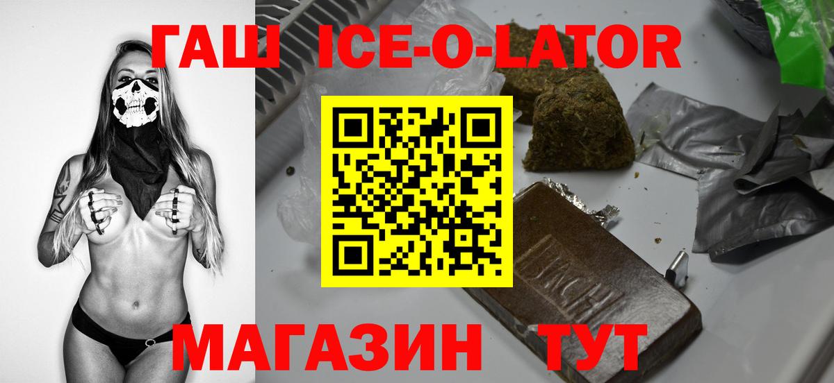 Гашиш AMNESIA HAZE  Вход с VPN  Будённовск  ГАШ убойный 