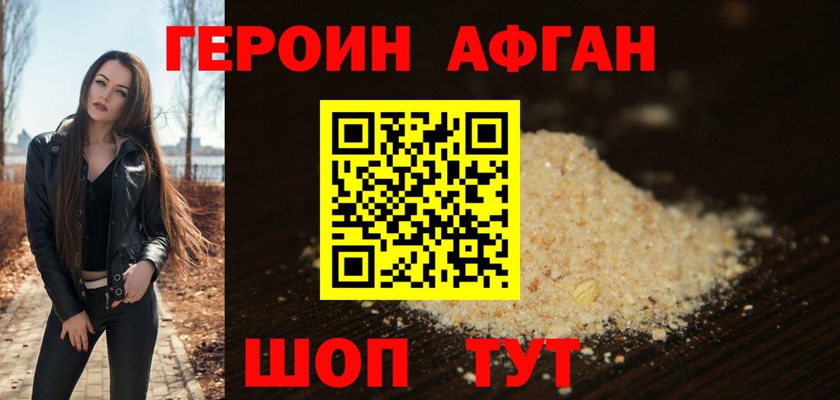 ГЕРОИН белый  Вход с VPN  Будённовск 