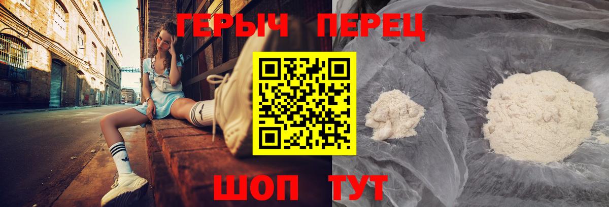 Героин  Будённовск  Героин белый 