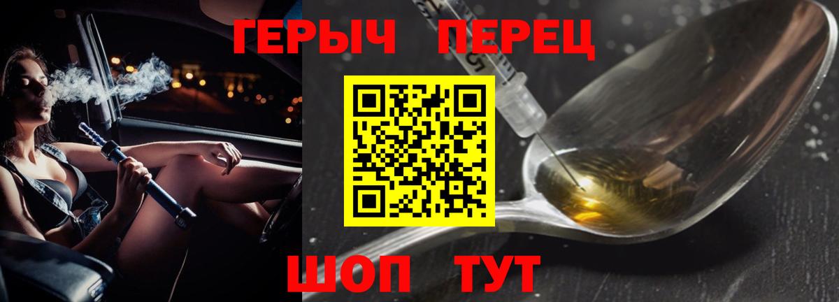 Героин герыч Будённовск