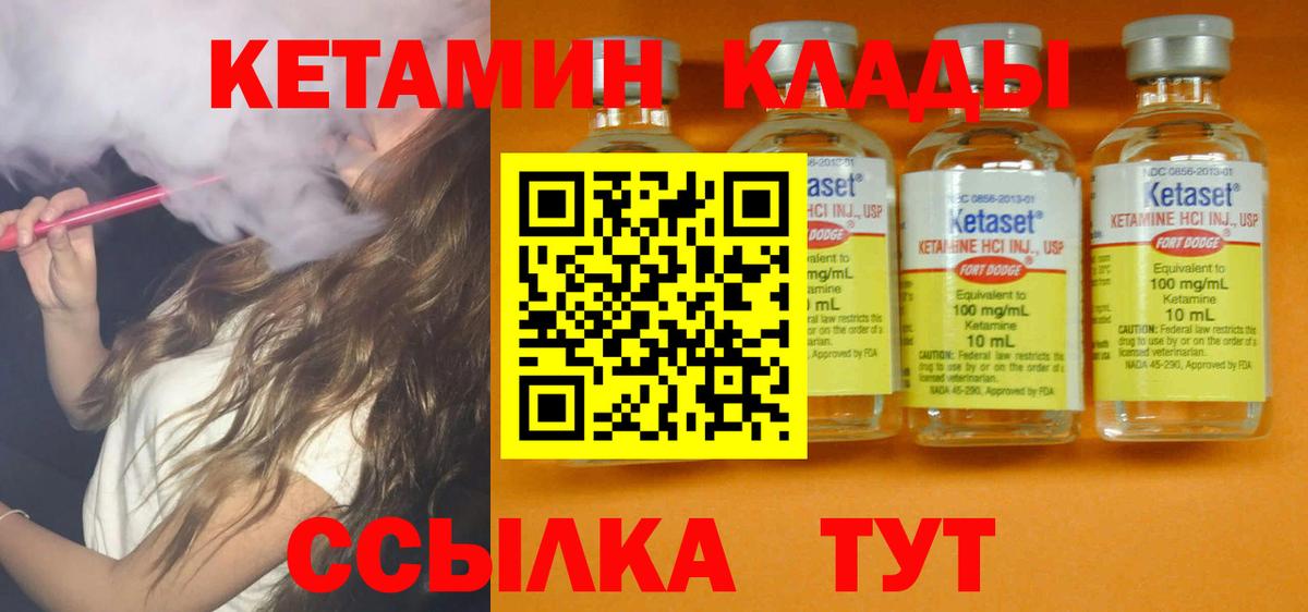 КЕТАМИН ketamine  Вход с VPN  shop Telegram  Будённовск  Кетамин ketamine 