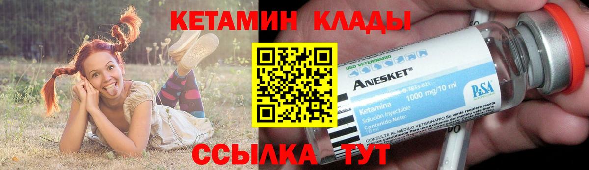 КЕТАМИН ketamine  Будённовск  КЕТАМИН VHQ 