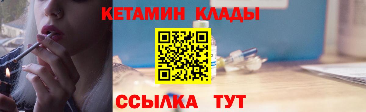 Кетамин ketamine Будённовск