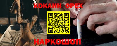 синтетический гашиш Балаково