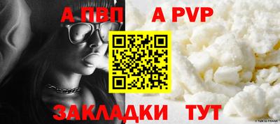 а пвп мука Балаково