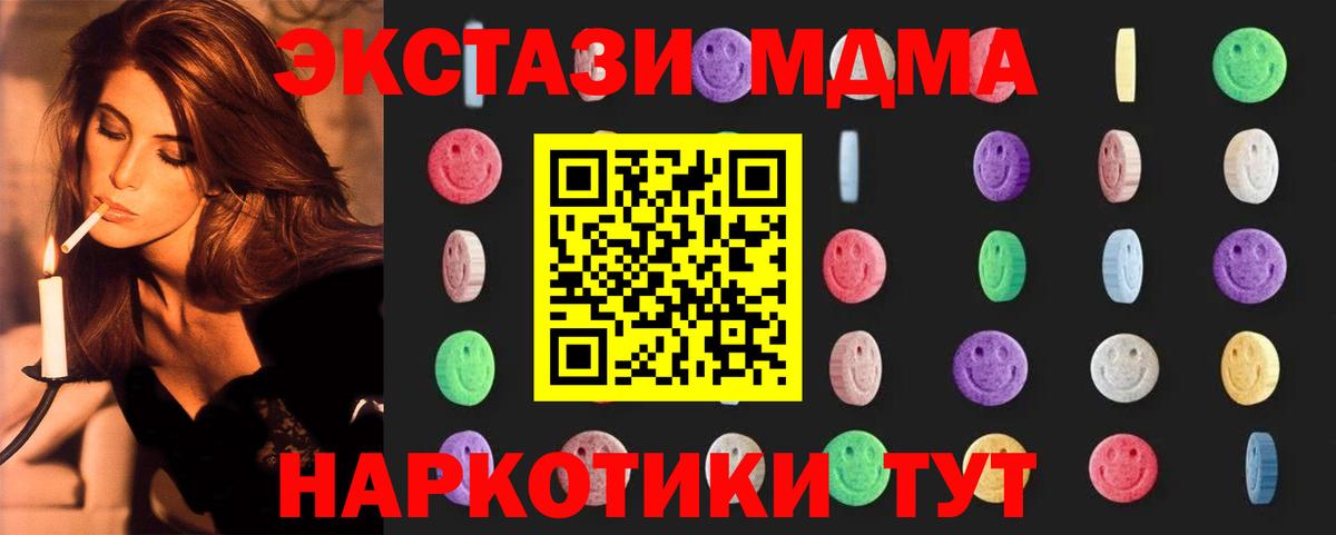 МДМА молли  Будённовск  MDMA VHQ 
