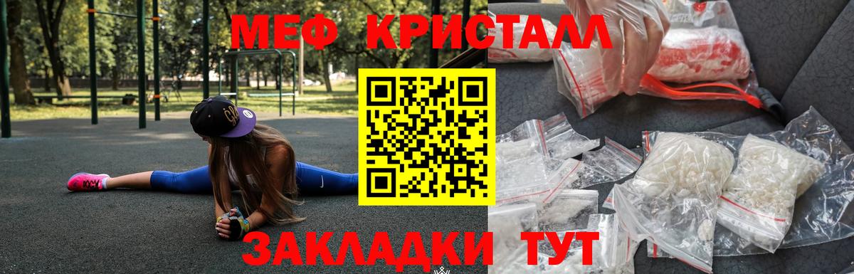 МЯУ-МЯУ 4 MMC  Вход с VPN  Будённовск  Меф  МЯУ-МЯУ мука 