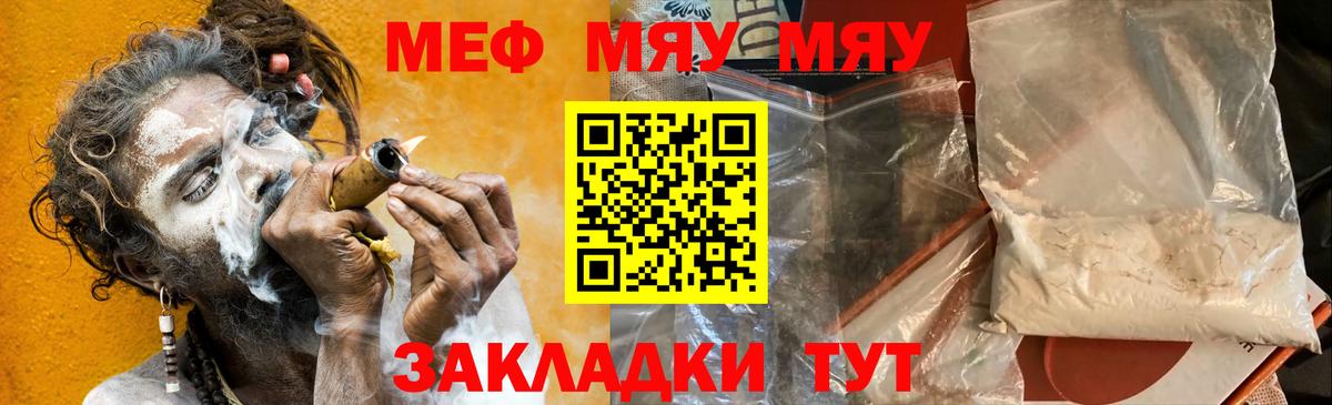 Мефедрон мука Будённовск