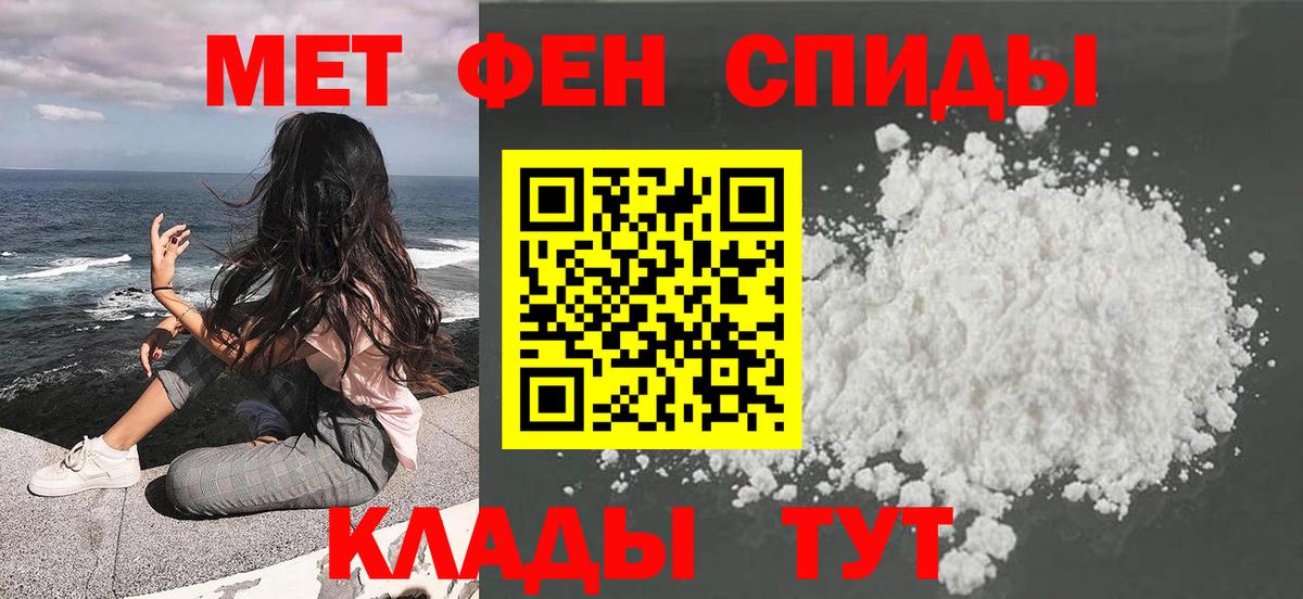 МЕТАМФЕТАМИН винт Будённовск