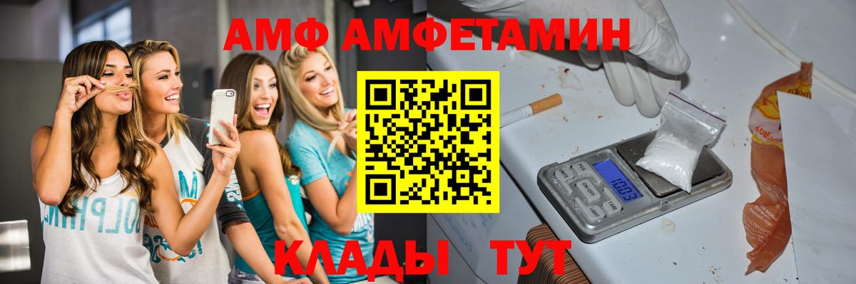 Первитин кристалл  Вход с VPN  Будённовск 