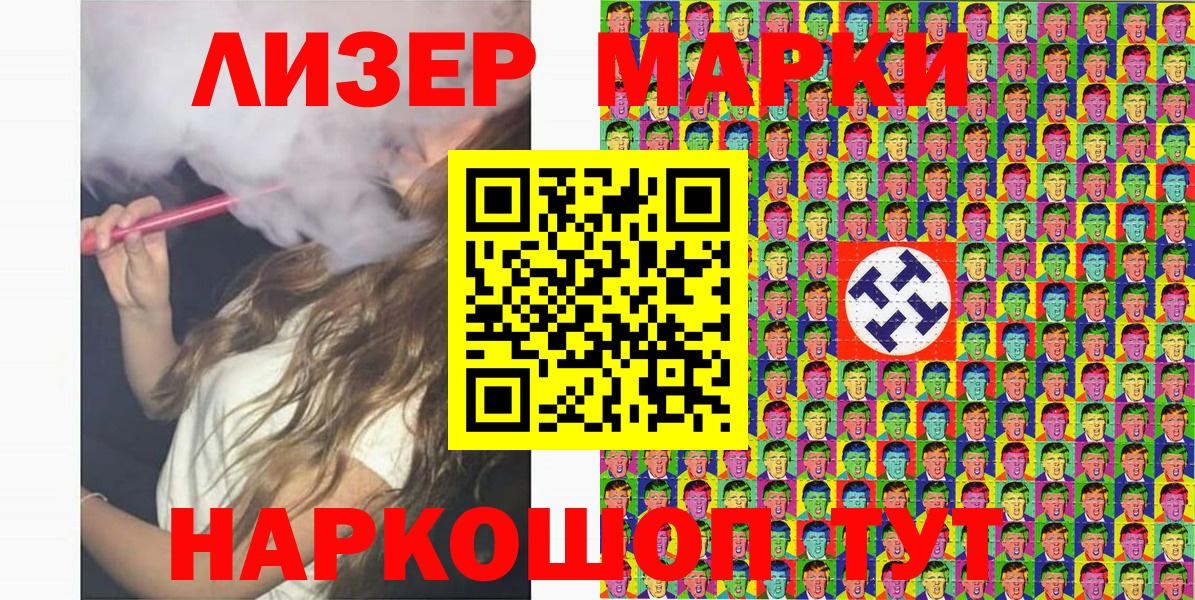 Наркотические марки 1,5мг  купить наркотик  Будённовск  Вход с VPN 