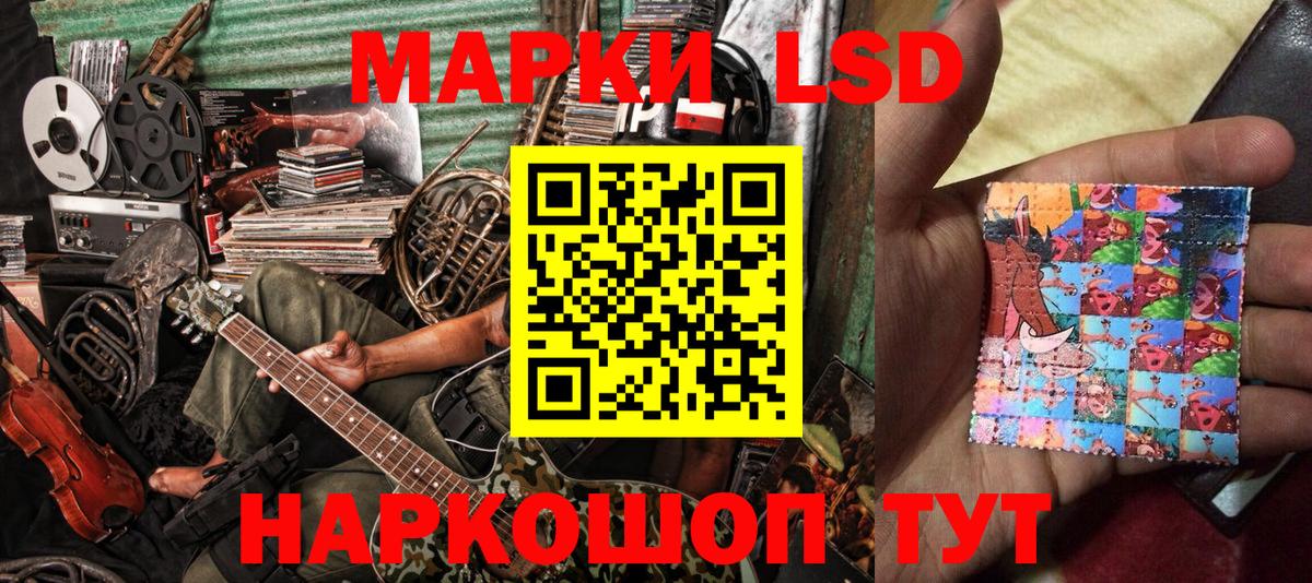 Марки 25I-NBOMe 1,8мг  Будённовск 