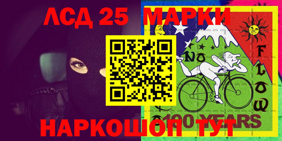 Марки NBOMe 1,5мг Будённовск