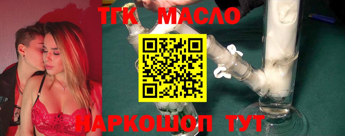 что такое   Будённовск  Дистиллят ТГК вейп с тгк  Дистиллят ТГК THC oil 