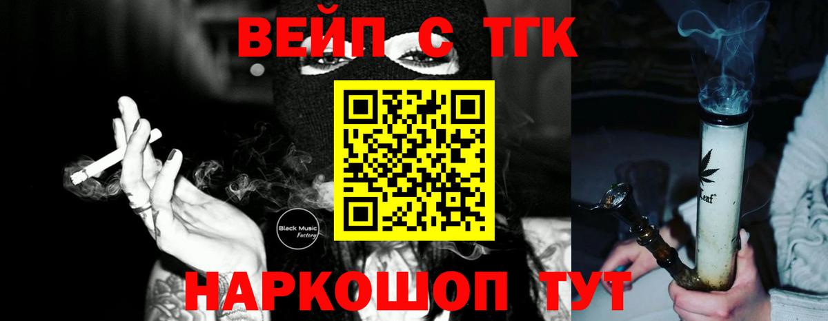 Дистиллят ТГК жижа Будённовск