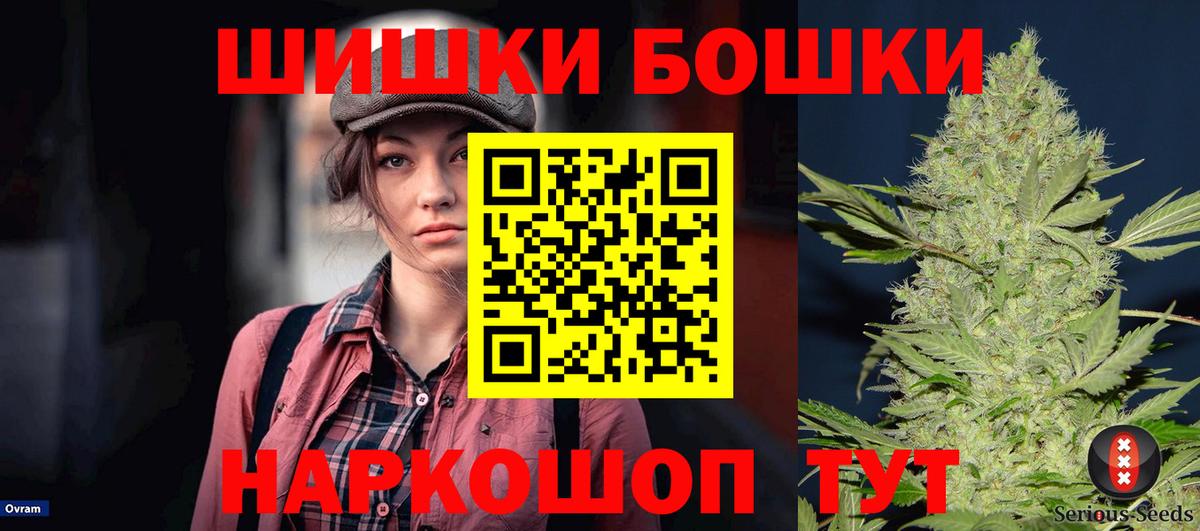 Бошки Шишки SATIVA & INDICA Будённовск